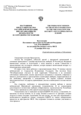 Выступление Постоянного представителя Российской Федерации А.К.Лукашевича - О президентских выборах в Узбекистане