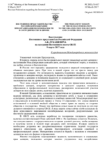 Выступление Постоянного представителя Российской Федерации А.К.Лукашевича - К празднованию Международного женского дня