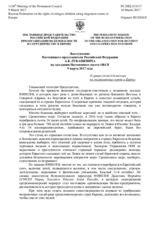 Выступление Постоянного представителя Российской Федерации А.К.Лукашевича - О правах детей-беженцев на миграционных путях в Европу